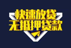 成都9小额私人借贷-成都9正规短借-成都9个人借贷平台