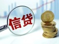 成都9水钱空放-成都9私借空放-成都9小额贷款