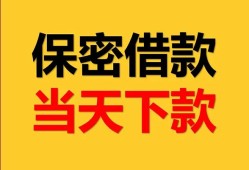 成都9民间小额借贷-成都9民间短期私借借款-成都9短借信贷