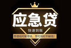 成都9民间借贷当天放款-成都9小额贷款空放-成都9私人24小时借钱