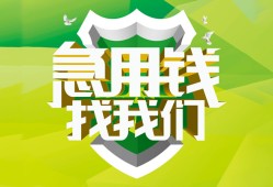 成都9私借空放直接上门-成都9小额私人借贷-成都9贷款信用贷款
