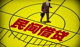 成都9哪里有民间借贷-成都9哪里有民间借贷-成都9身份证办理贷款