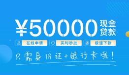 成都9私借上门放款-成都9地区身份证贷款-成都9空放借钱