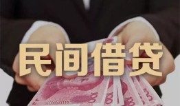成都9个人私借-成都9空放贷款当天下款-成都9空放借钱不看资产