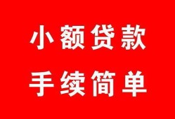成都9哪里有小额贷款-成都9无抵押小额贷款-成都9个人借钱长期