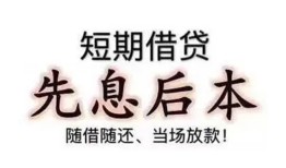成都9民间借贷个人放款-成都9身份证正规贷款-成都9短借空放