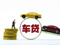 成都9个人正规借贷-成都9短期空放小额贷款-成都9用身份证借私借