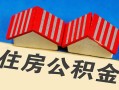 成都9抵押短借-成都9信用贷款办理-成都9民间借贷