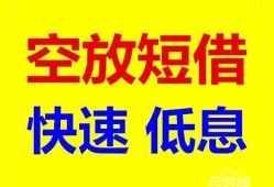 成都9借贷个人-成都9短拆短借-成都9民间私人借贷