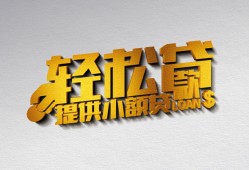 成都9哪里可以民间借贷-成都9私人借贷放款-成都9贷款私借空放