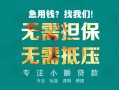 成都9小额信用贷款-成都9小额空放-成都9民间小额借贷