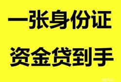 成都9私人放贷-成都9贷款当天放款-成都9小额贷款地址