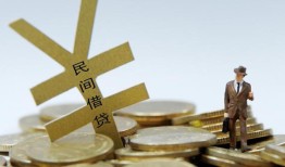 成都9哪里有小额贷款-成都9私借空放不考察-成都9短借私借空放