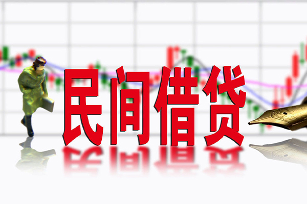 成都9个人借贷