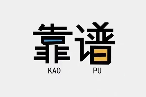 成都9借钱短借