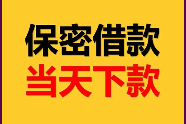 成都9私人借钱怎么收费