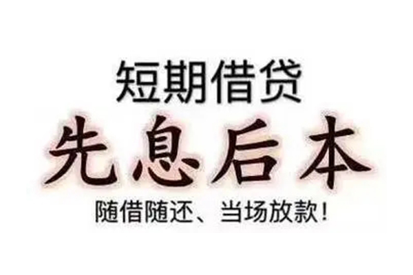 成都9民间借贷个人放款
