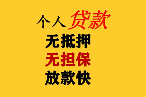 成都9民间借贷当天放款
