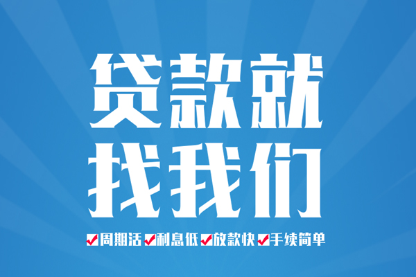成都9个人抵押贷款
