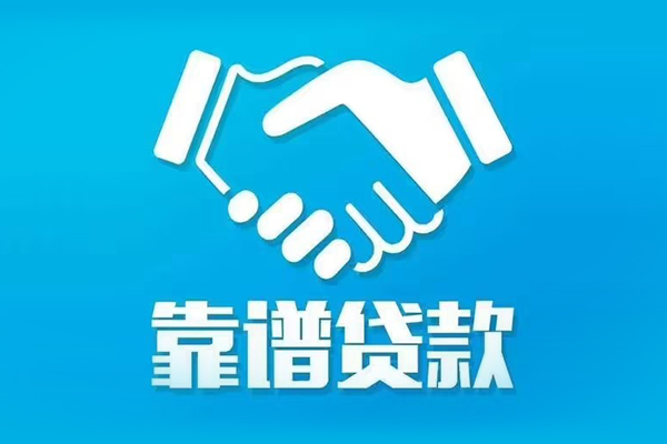 成都9民间借贷网