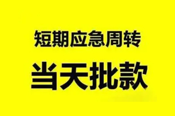成都9身份证办理贷款