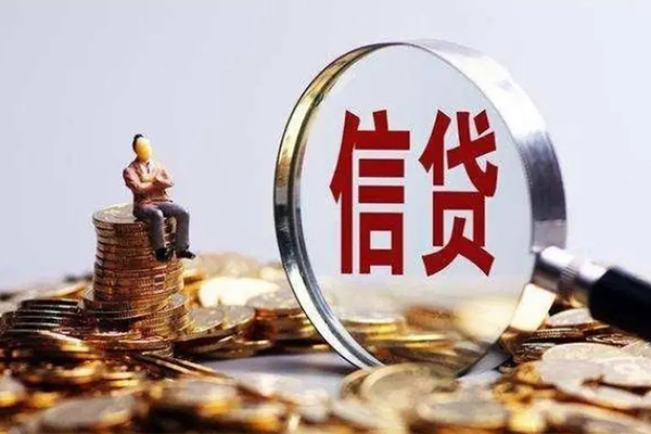 成都9个人小额贷款