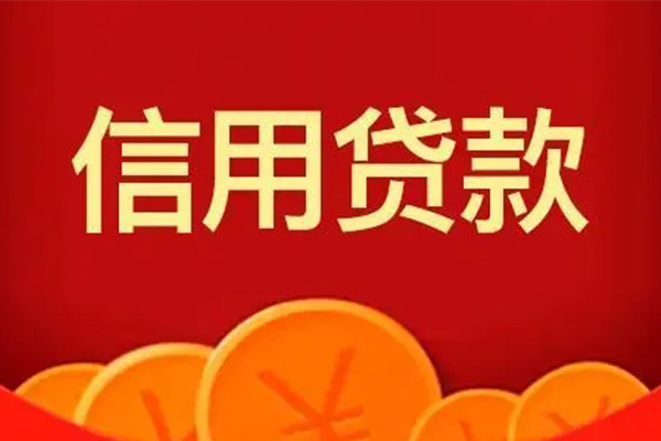 成都9个人借贷电话号码