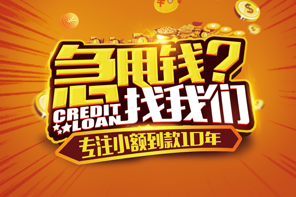 成都9私借上门放款