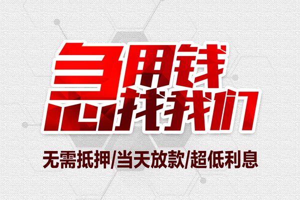 成都9个人身份证贷款
