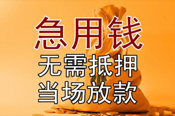 成都9私借空放短借
