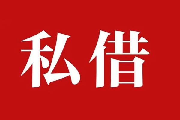 成都9个人信用贷款