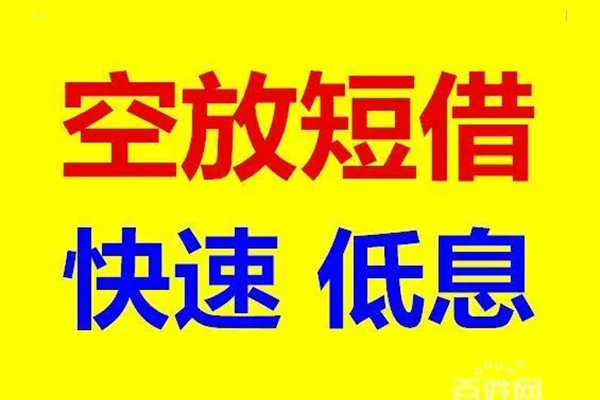 成都9私人贷款联系电话