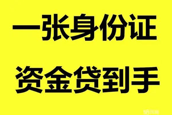 成都9哪里可以信用贷款