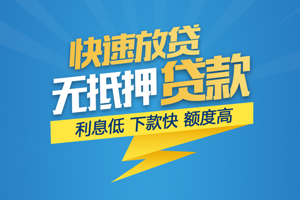 成都9无抵押私借空放