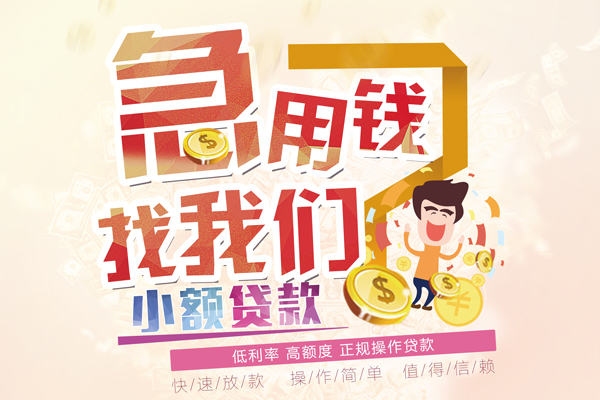 成都9快速借钱