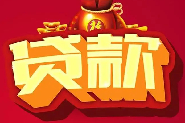 成都9民间借贷无抵押