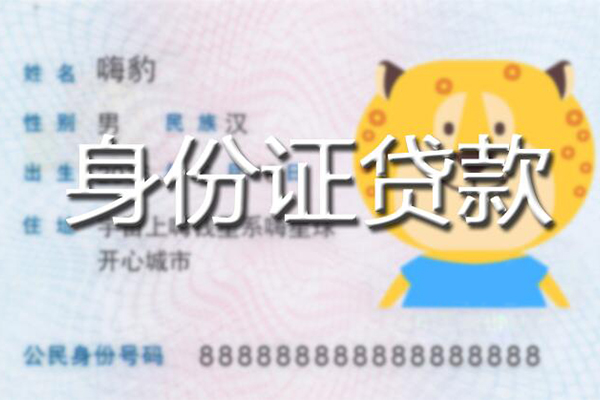 成都9私人借钱