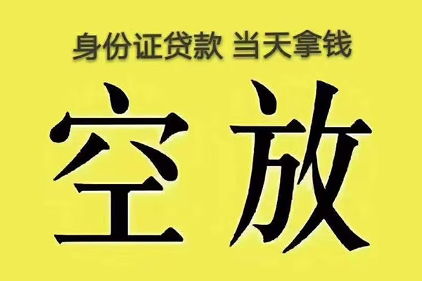 成都9身份证贷款