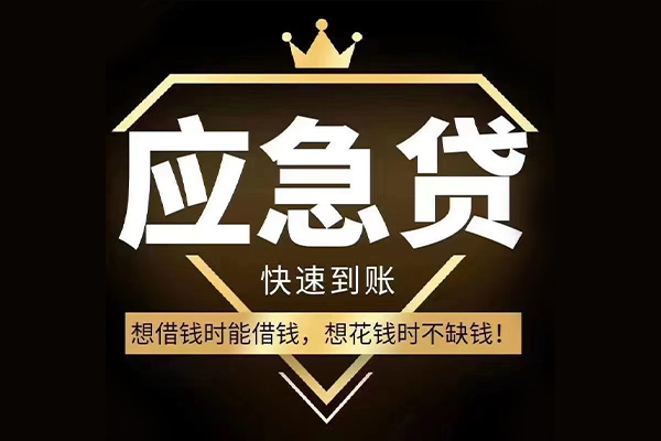 成都9网上小额贷款