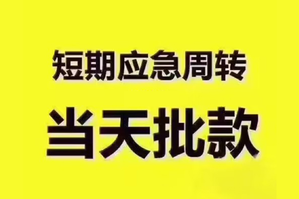 成都9短拆垫资
