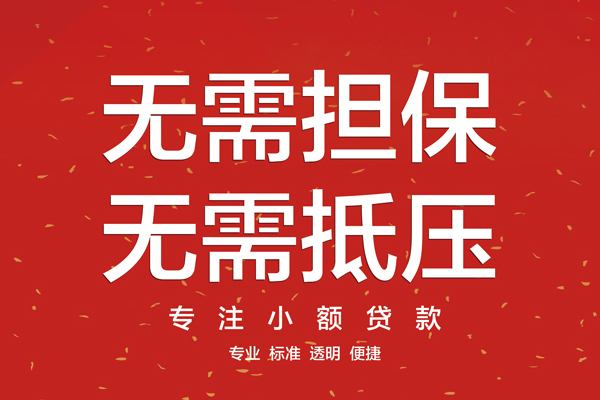 成都9私人贷款都有哪些平台