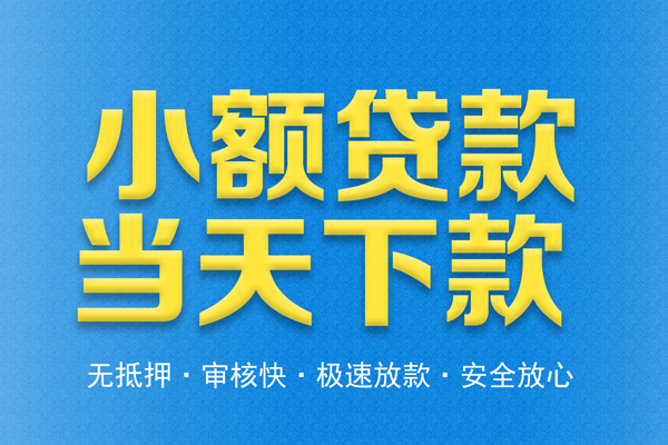 成都9民间短借