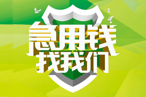成都9私借空放直接上门