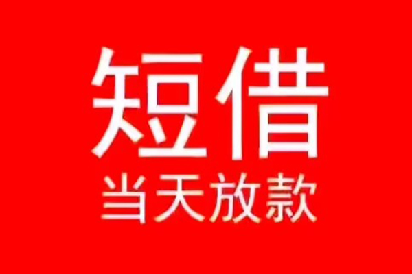 成都9身份证小额贷款