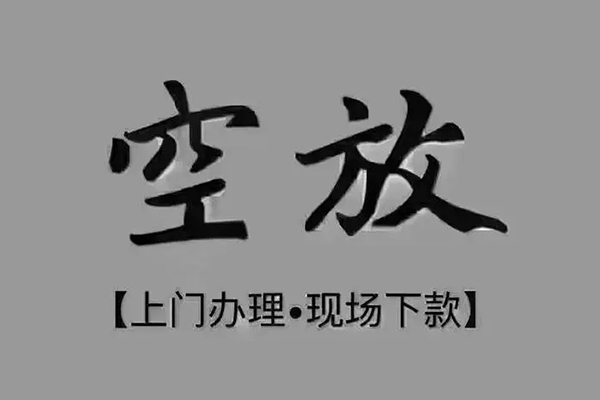 成都9哪里可以信用贷款