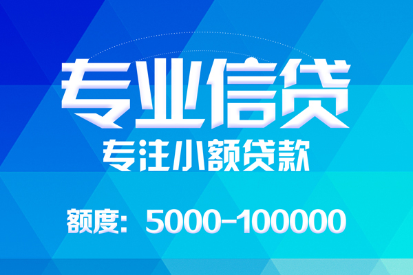 成都9贷款个人贷款